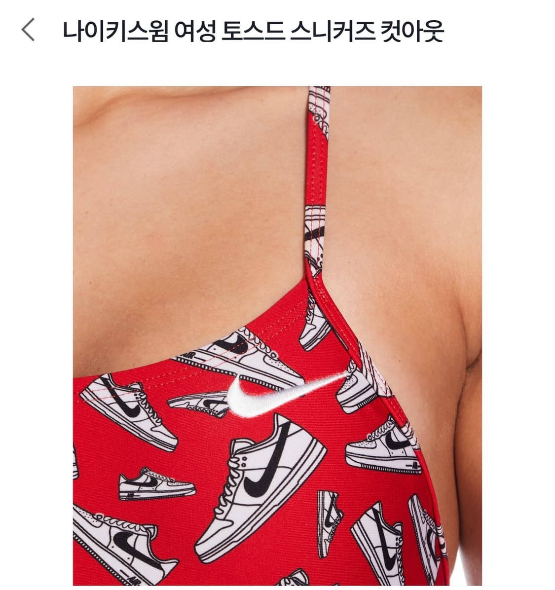 미개봉) 나이키 스윔 토스드 스니커즈 컷아웃 레드 수영복 상품이미지5