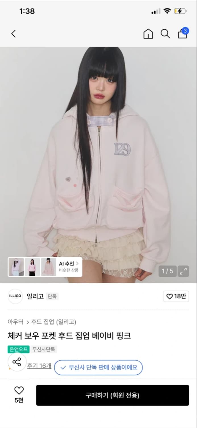 일리고 체커 보우 포켓 후드 집업 베이비 핑크 상품이미지2