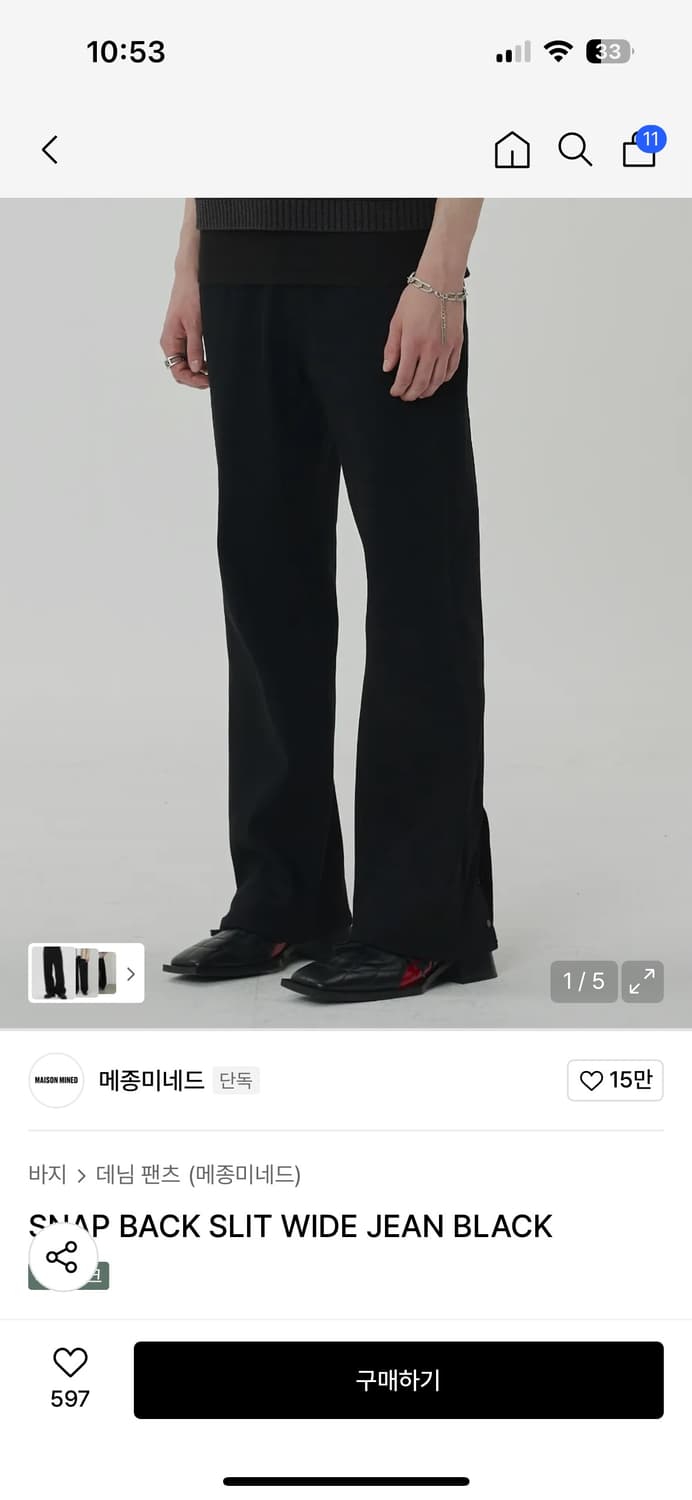 메종미네드 코딩 부츠컷 데님팬츠 상품이미지8