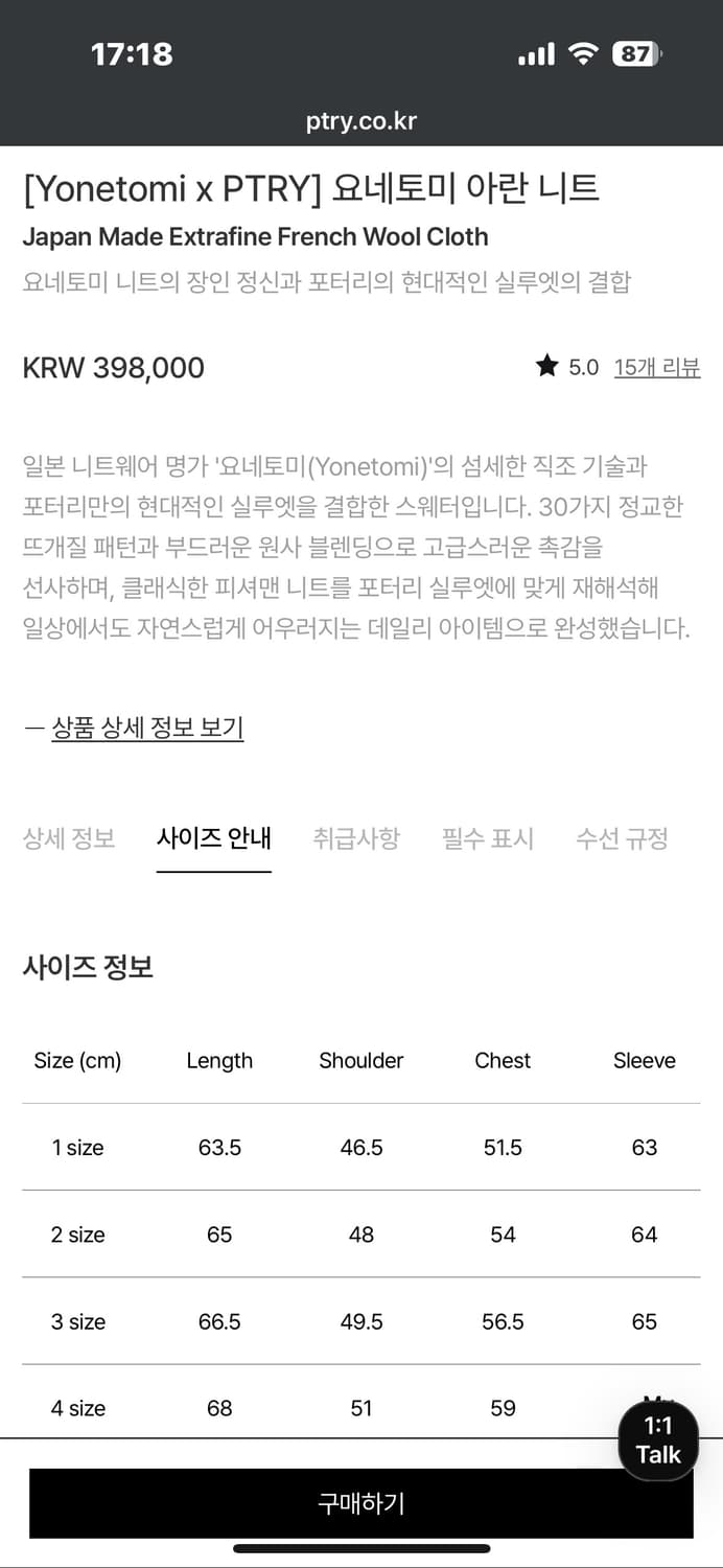 요네토미 아란 니트 포터리 별주 상품이미지4