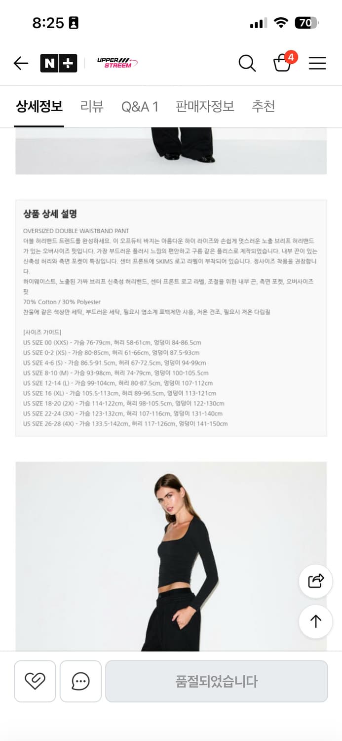 스킴스 오버사이즈 더블 웨이스트밴드 팬츠 오닉스 상품이미지5