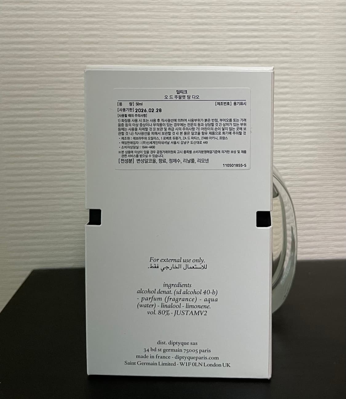 딥티크 탐다오 edt 50ml 상품이미지3