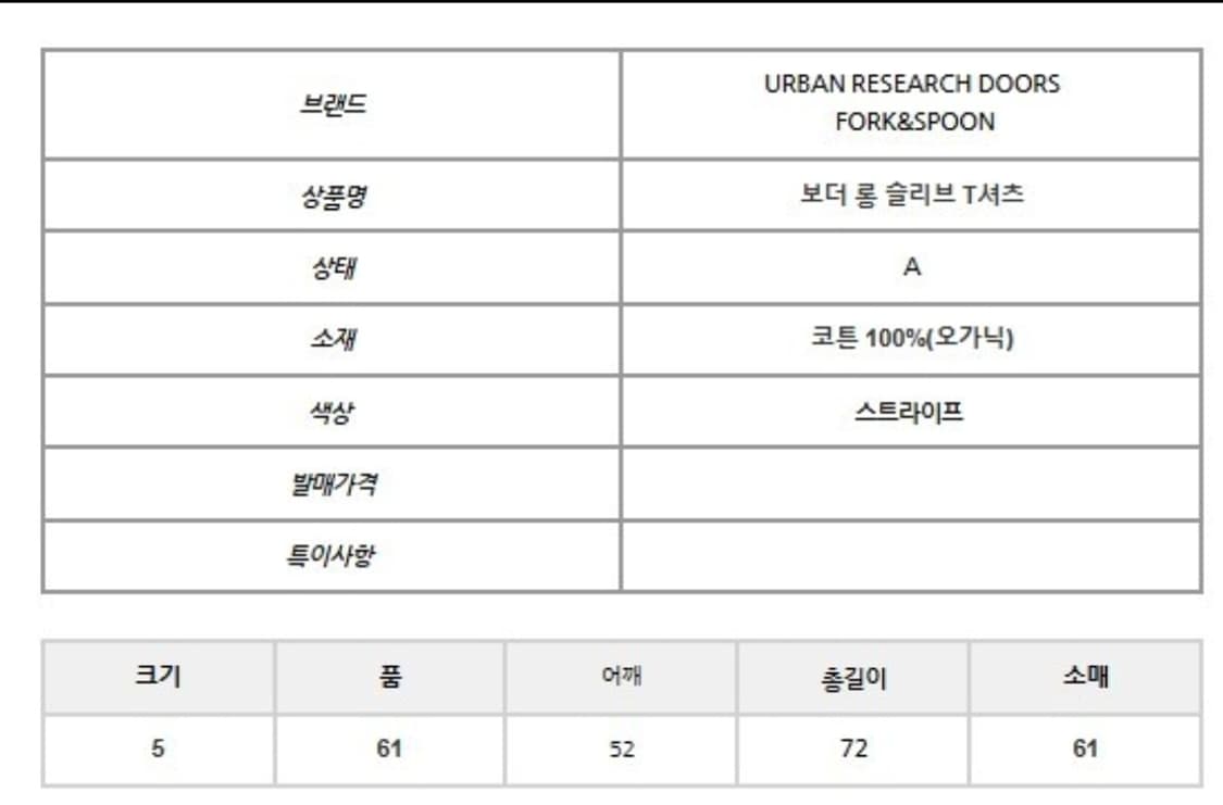 보더 롱 슬리브 T셔츠 상품이미지2