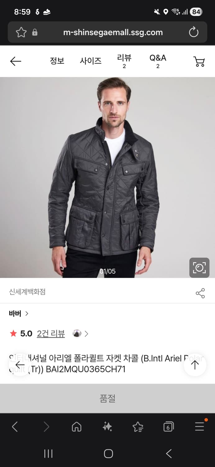 바버 인터내셔널 아리엘 폴라퀼팅 자켓 차콜 L(100-105) 상품이미지2