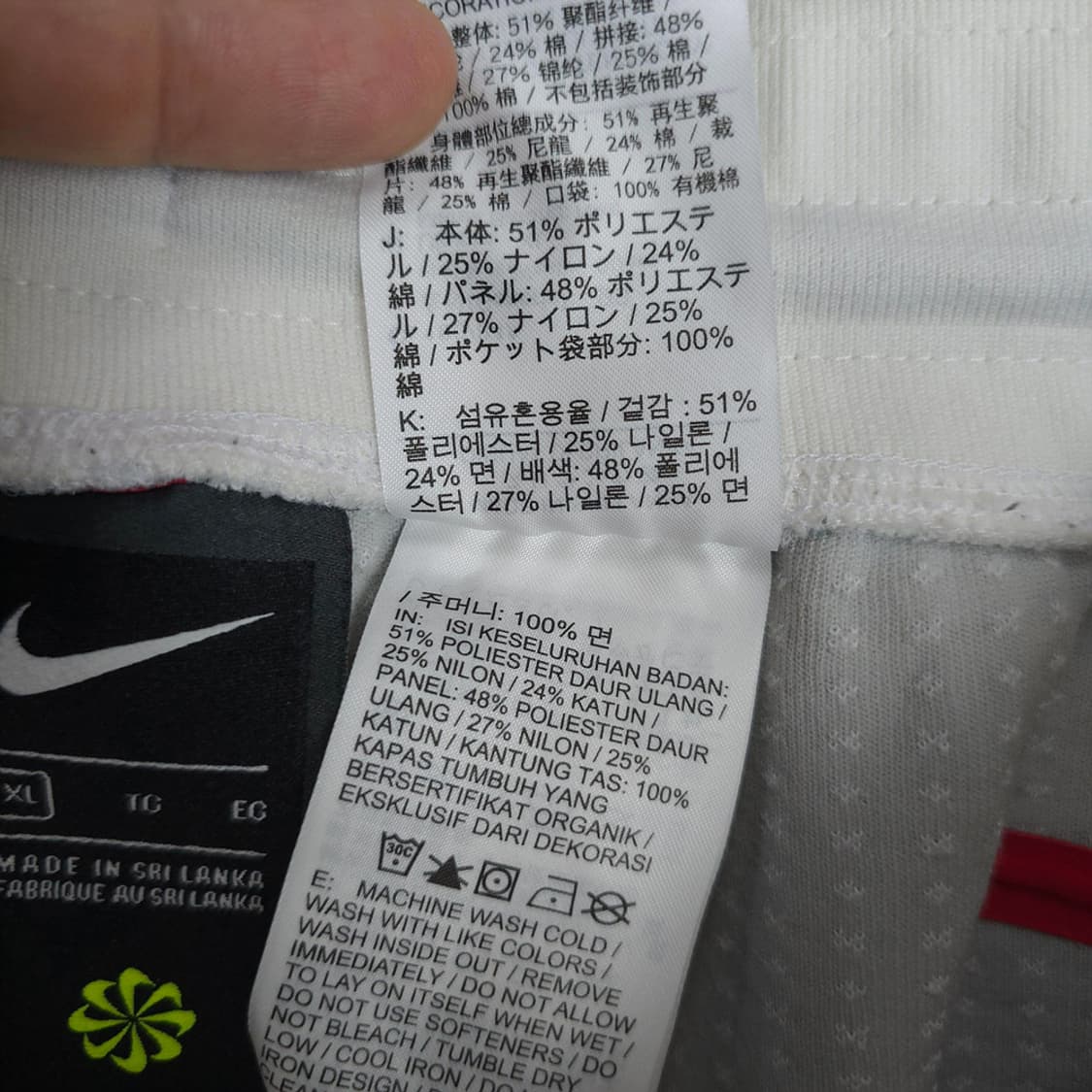 나이키 Nike 메시 드로우스트링 팬츠 화이트 XL 상품이미지9