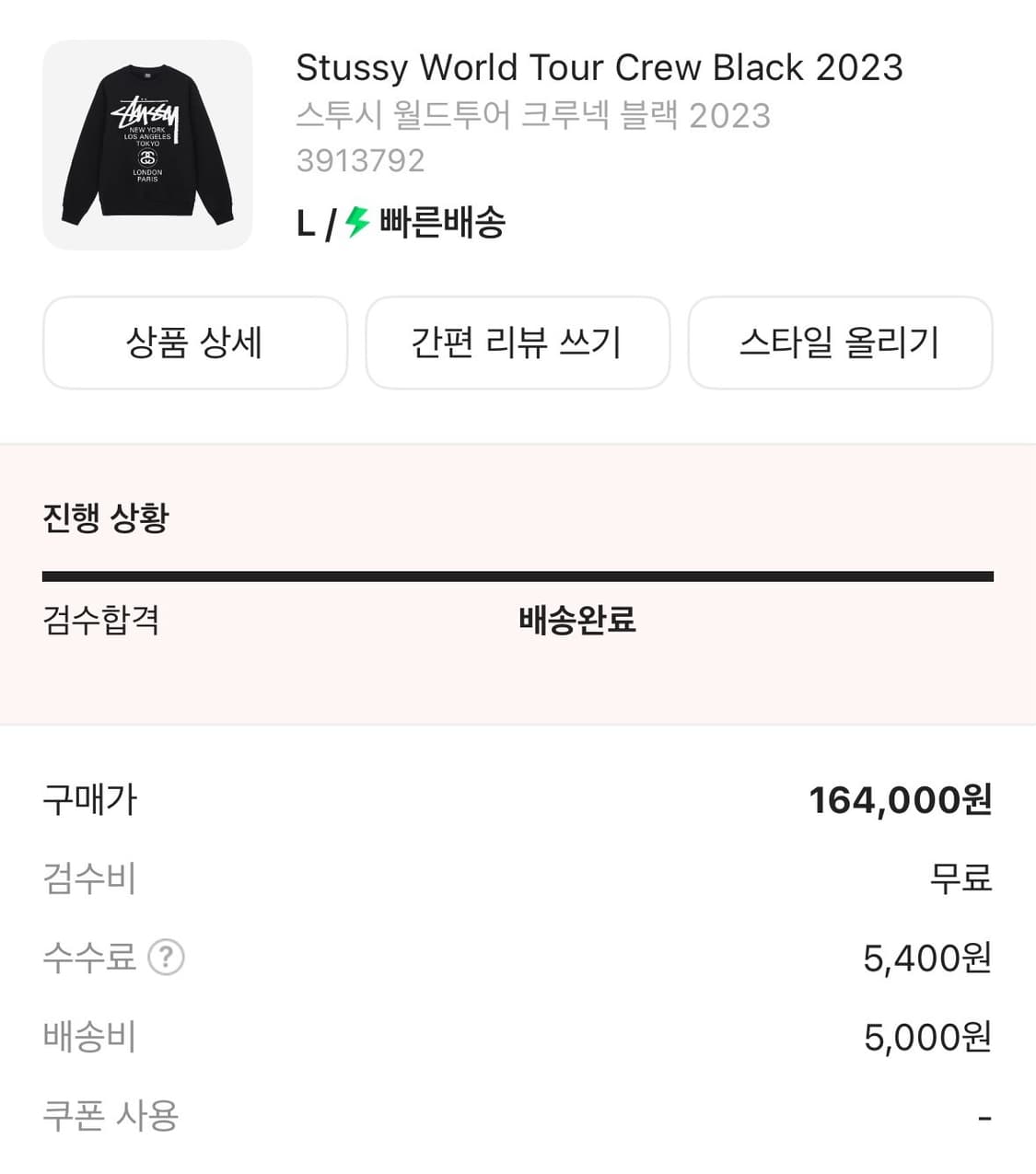 스투시 월드투어 맨투맨 L 블랙 상품이미지2