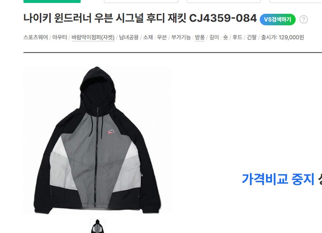 NIKE 나이키 남자 윈드러너 시그널 후디 춘추 바람막이 XXL 110 상품이미지6