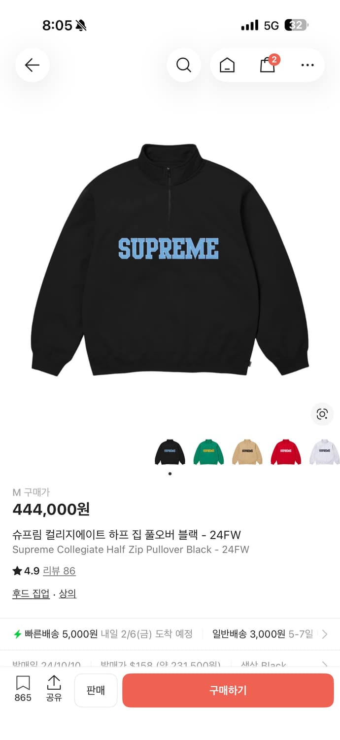 슈프림 컬리지에이트 하프 집 풀오버 블랙 - 24FW 상품이미지1