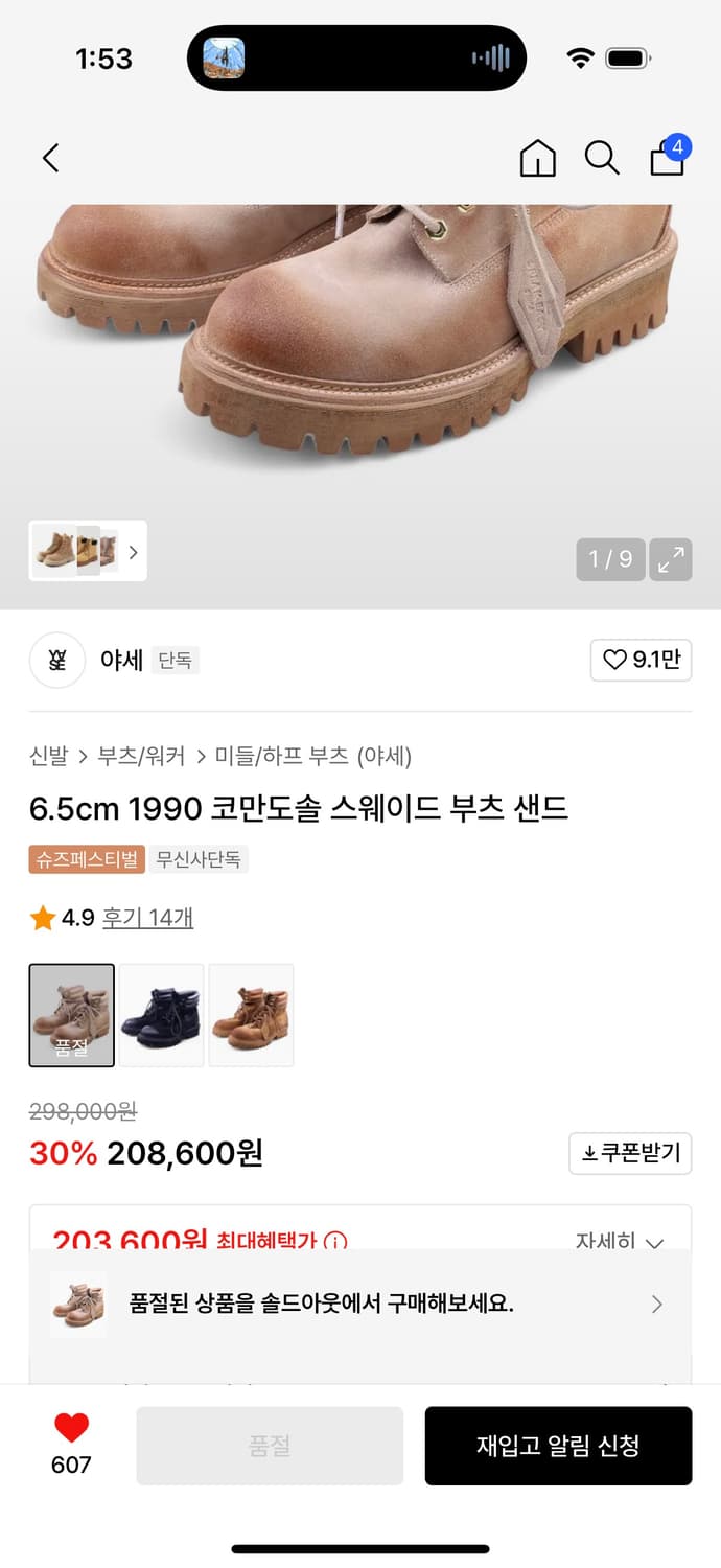 (야세) 코만도솔 스웨이드 부츠 샌드 상품이미지1