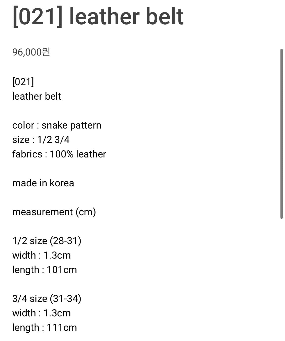머듈 레더 벨트 1/2 상품이미지2