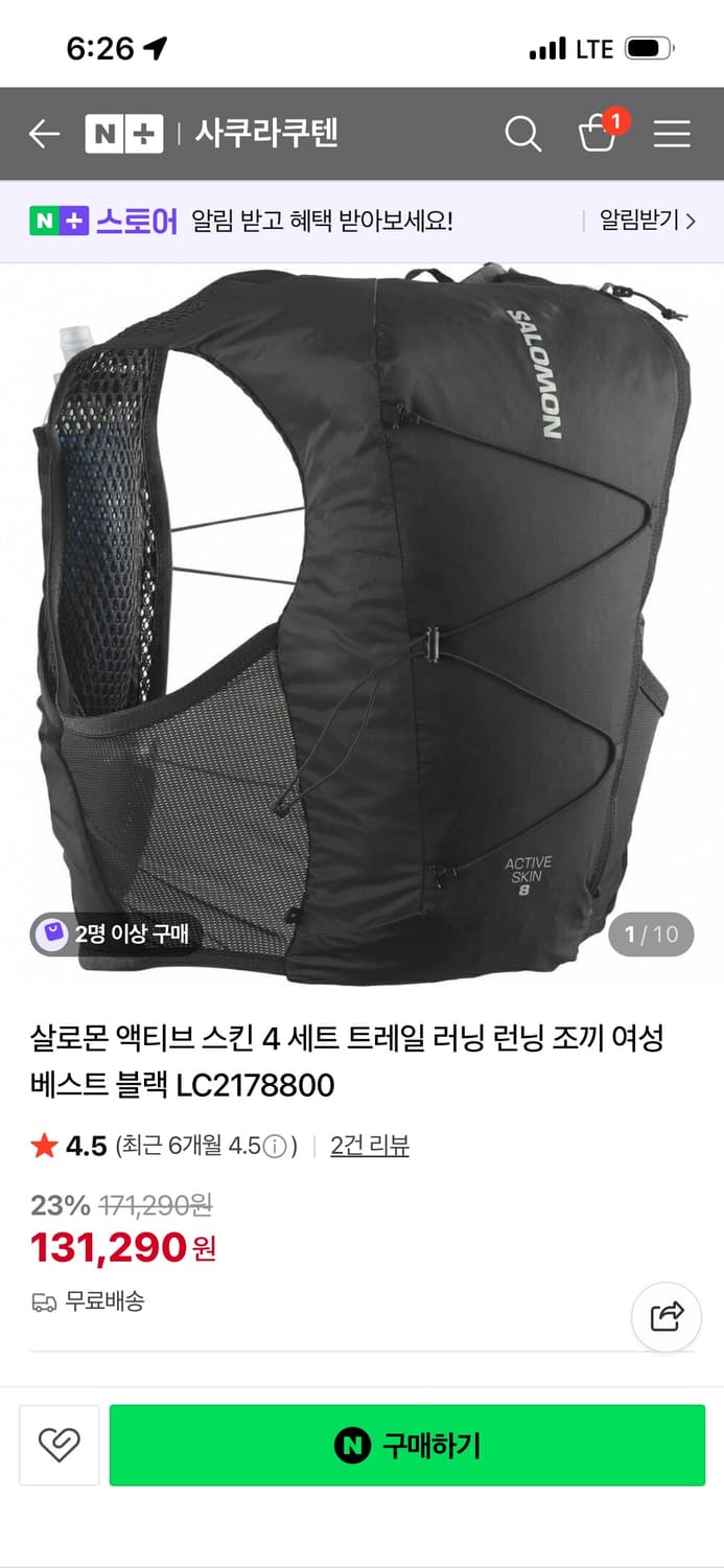 살로몬 액티브 스킨4 여성용 러닝조끼  상품이미지6