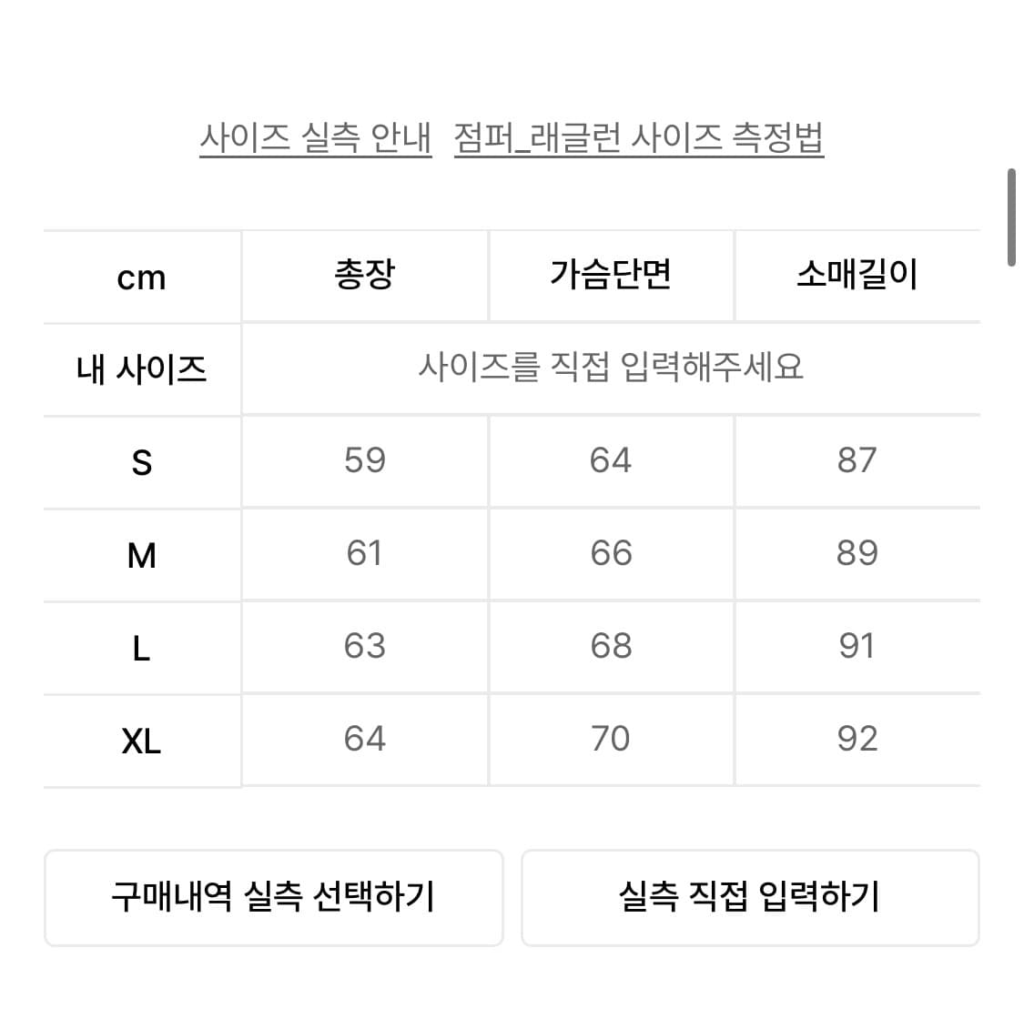 [xl] 앤더슨벨 오르테가 자켓 상품이미지4
