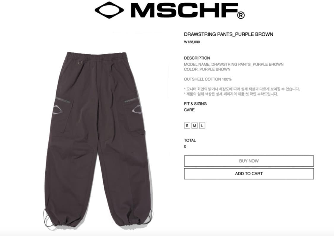 미스치프 드로우스트링 팬츠 퍼플브라운 상품이미지2