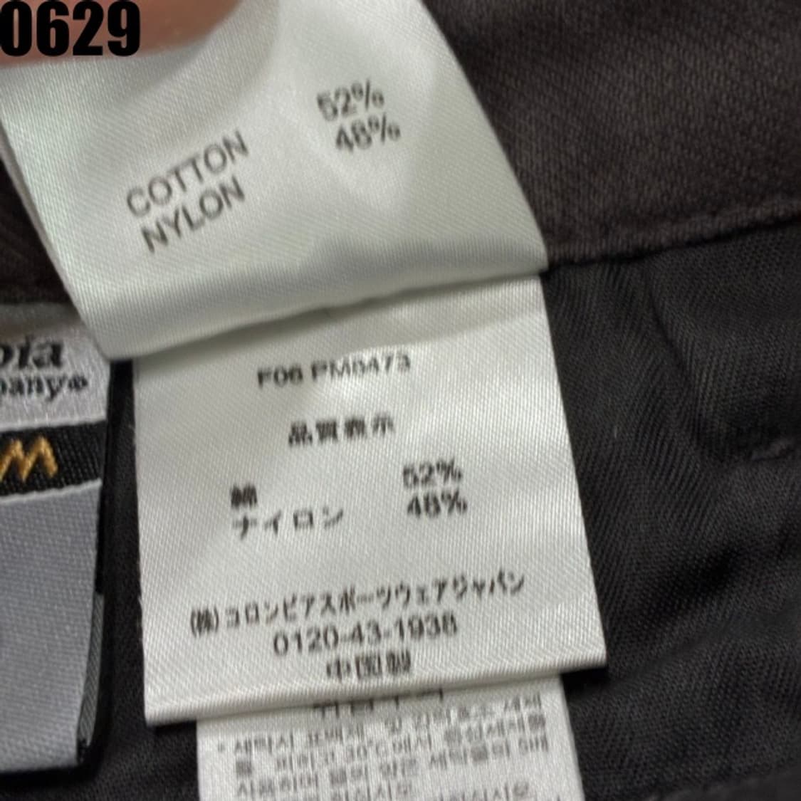 컬럼비아 바지  상품이미지3