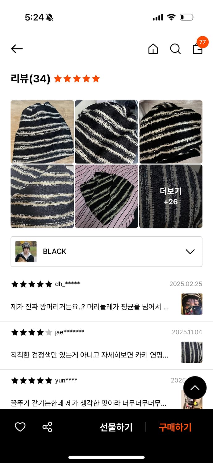 보르 니트 햇&넥워머 (포장도 안뜯은 새상품) 상품이미지5