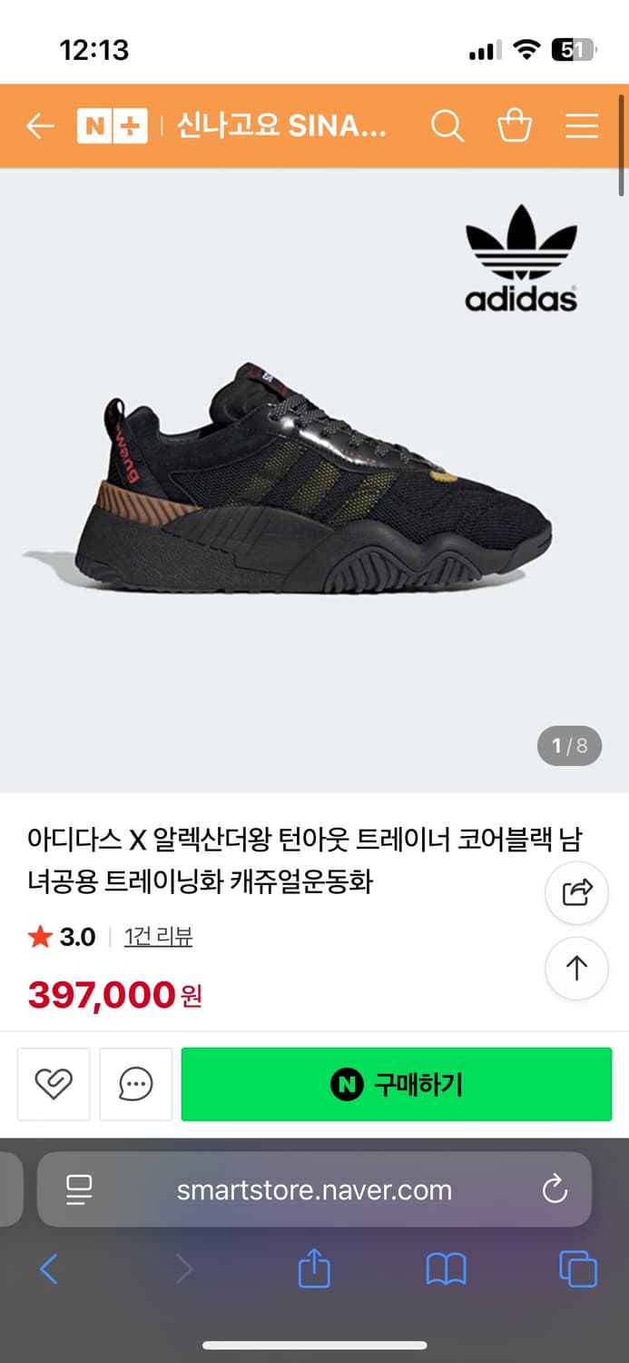 아디다스 알렉산더왕 턴아웃 275 상품이미지1