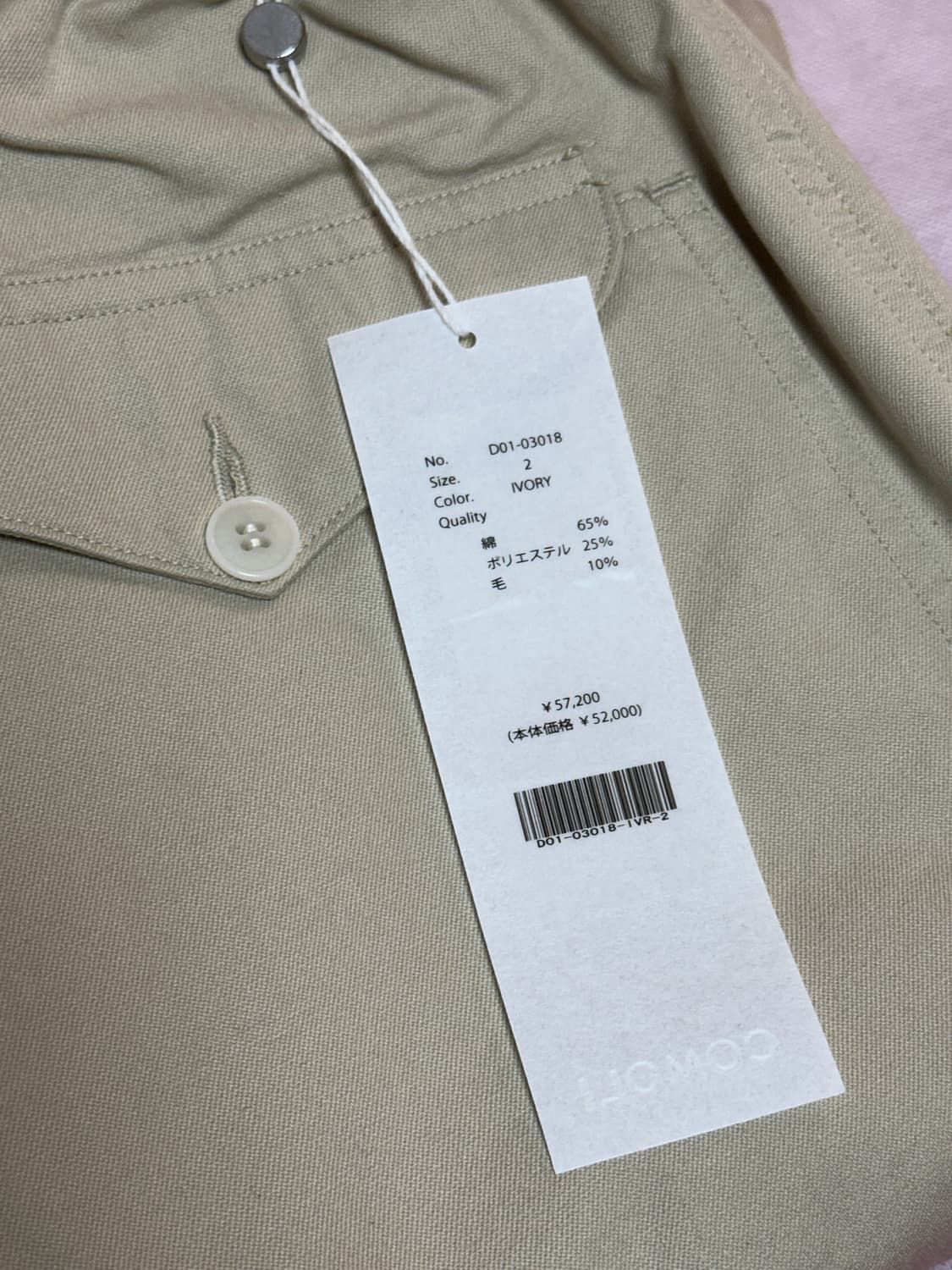 코모리 26ss 포스트워크 트윌 헌팅팬츠 상품이미지9