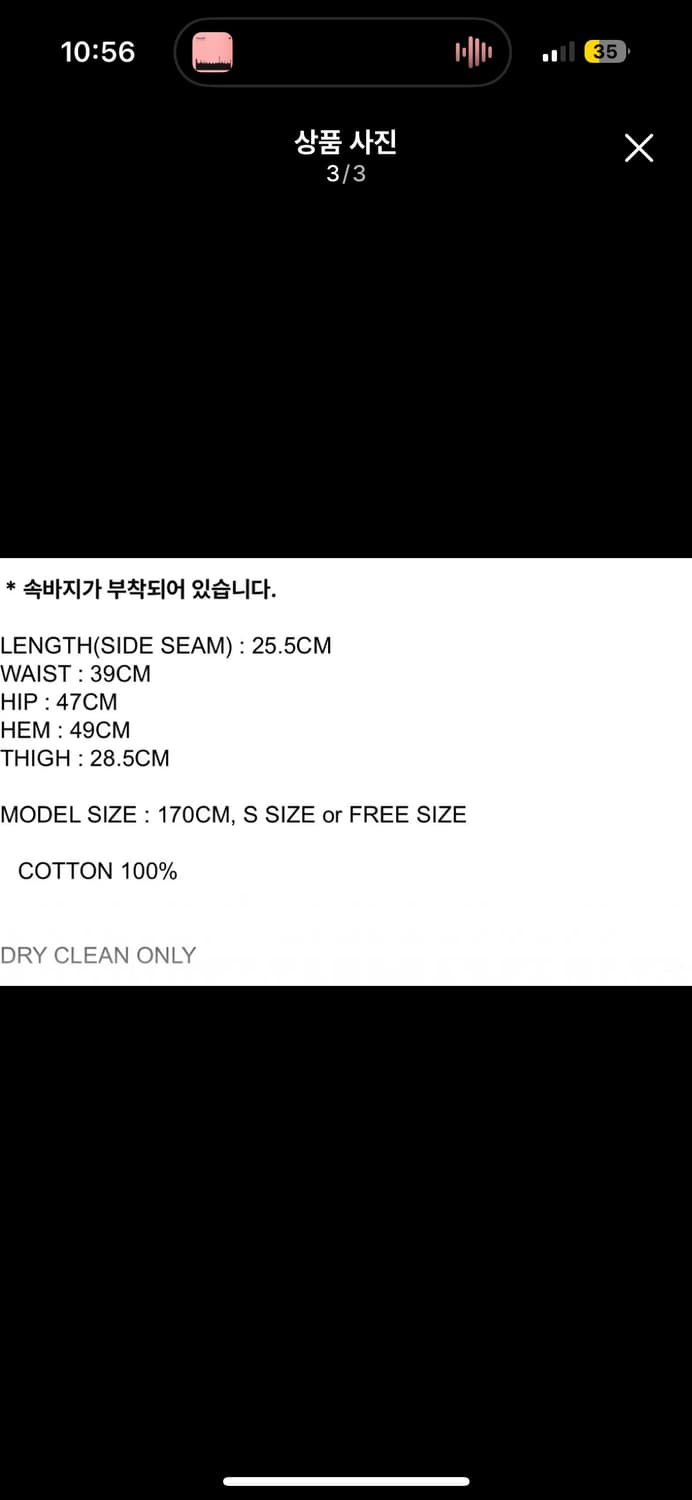 페인오어플레져 주리 스커트 카키 상품이미지3