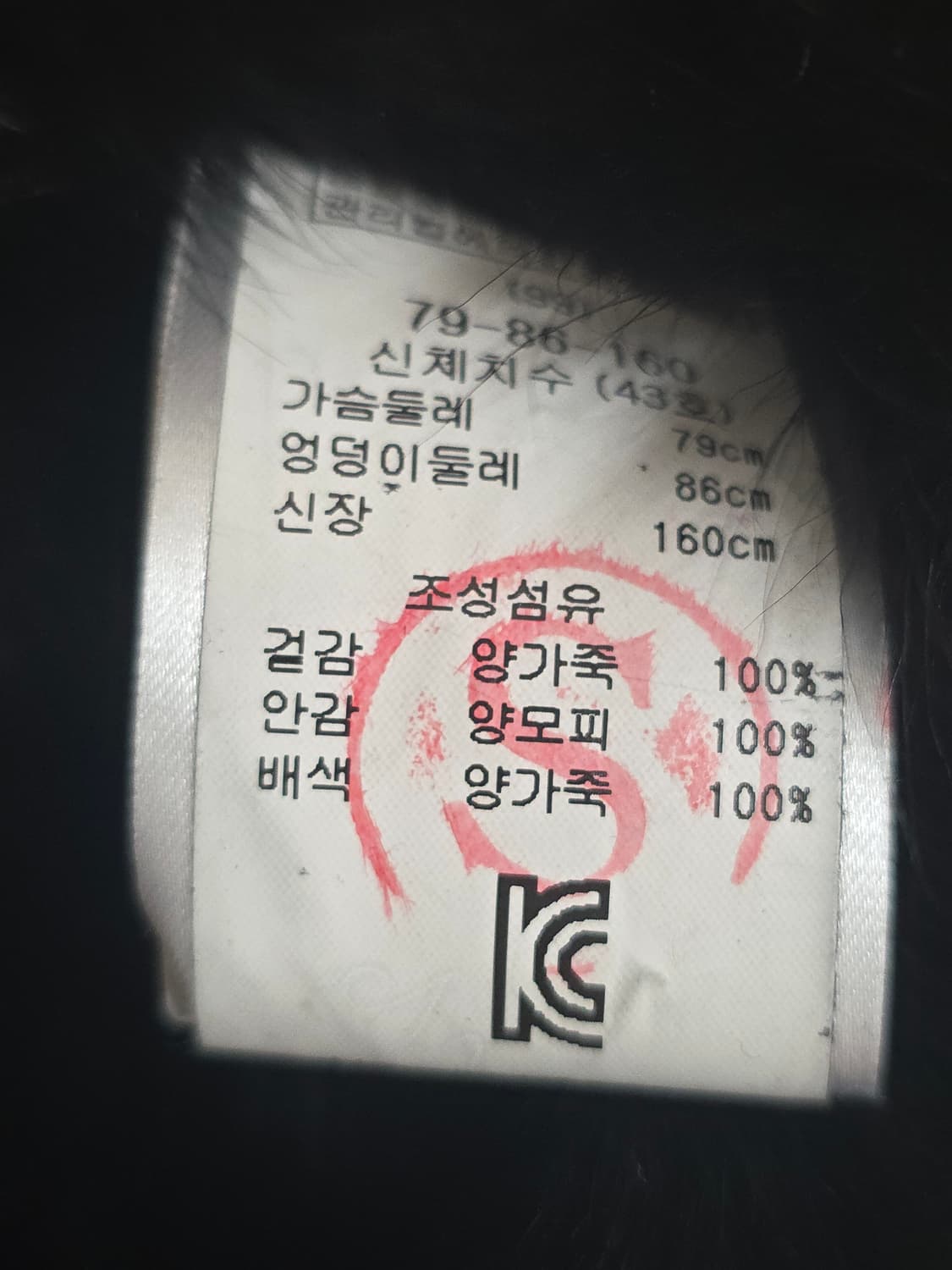 Maje 마쥬 블랙 롱 무스탕 양가죽100% 양모피100% 1 상품이미지5
