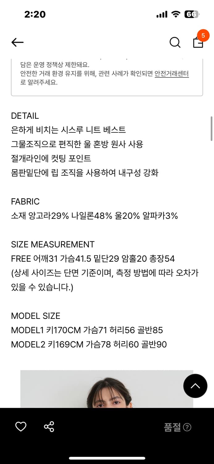 버뮬라 니트 베스트 상품이미지5