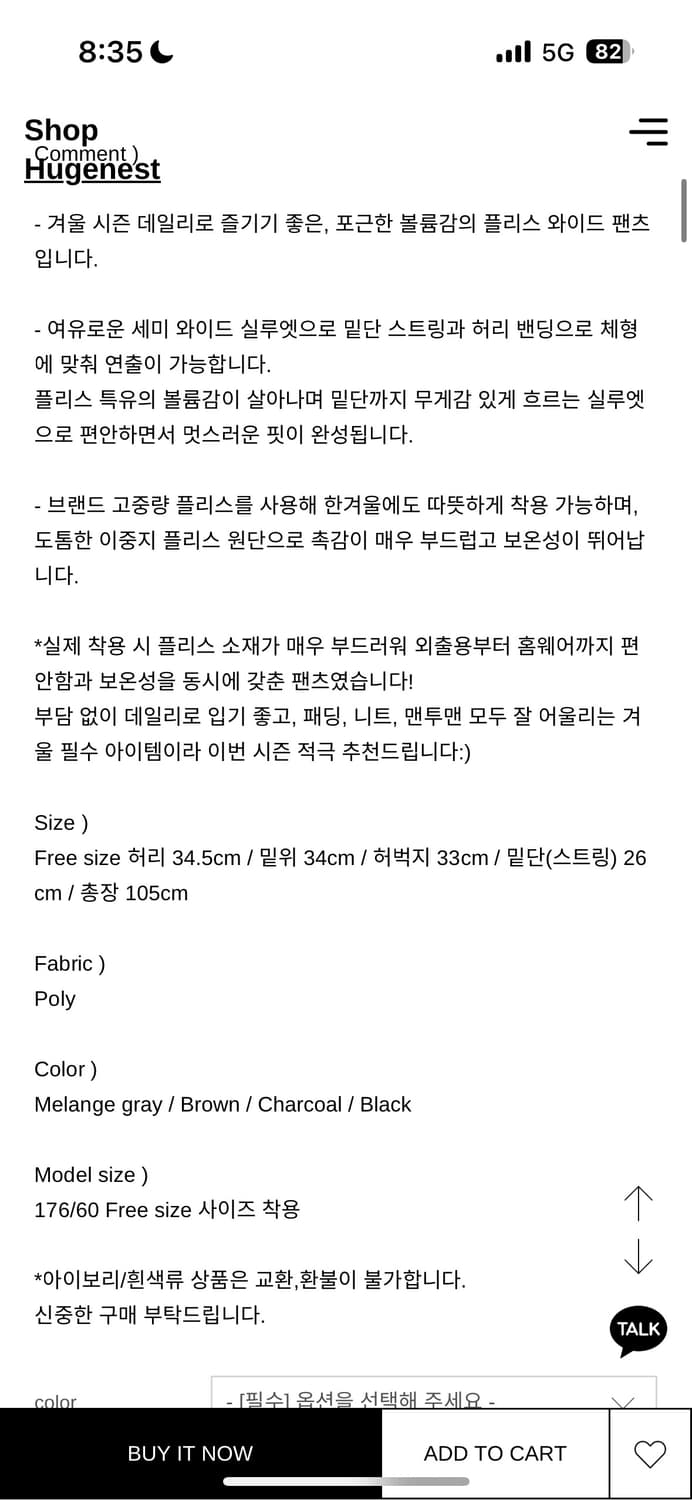 정가5 휴즈네스트신상 코지 웜 후리스 팬츠 차콜 상품이미지9