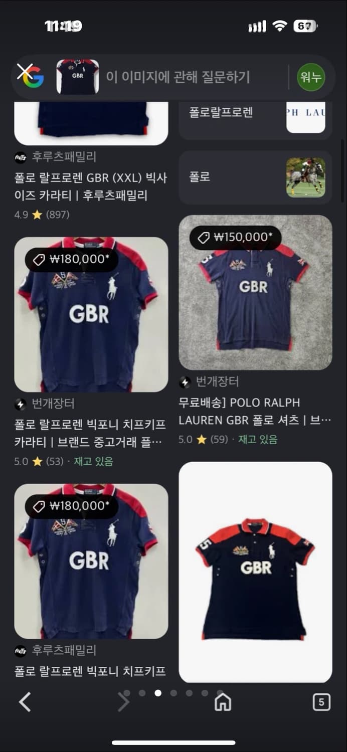 빅포니 폴로랄프로렌 GBR 치프키프 카라티 상품이미지2