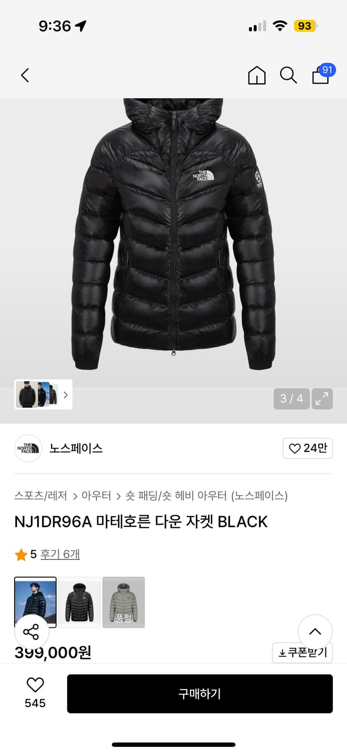 [XL] 노스페이스 마테호른 다운 자켓 NJ1DR96A 블랙 상품이미지1