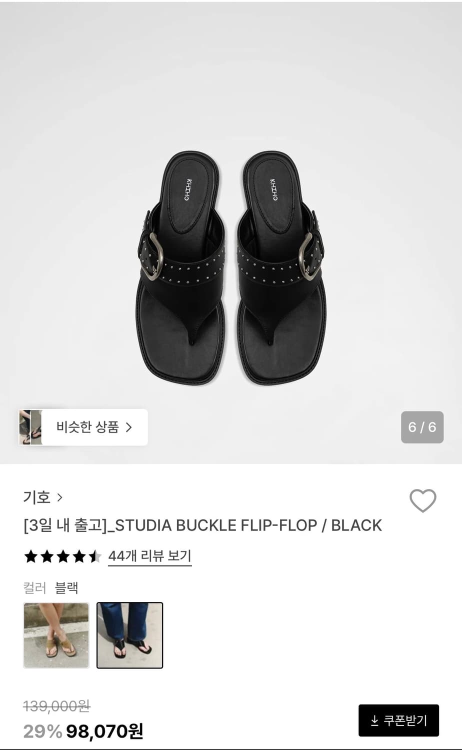 khiho STUDIA BUCKLE FLIP-FLOP  상품이미지2