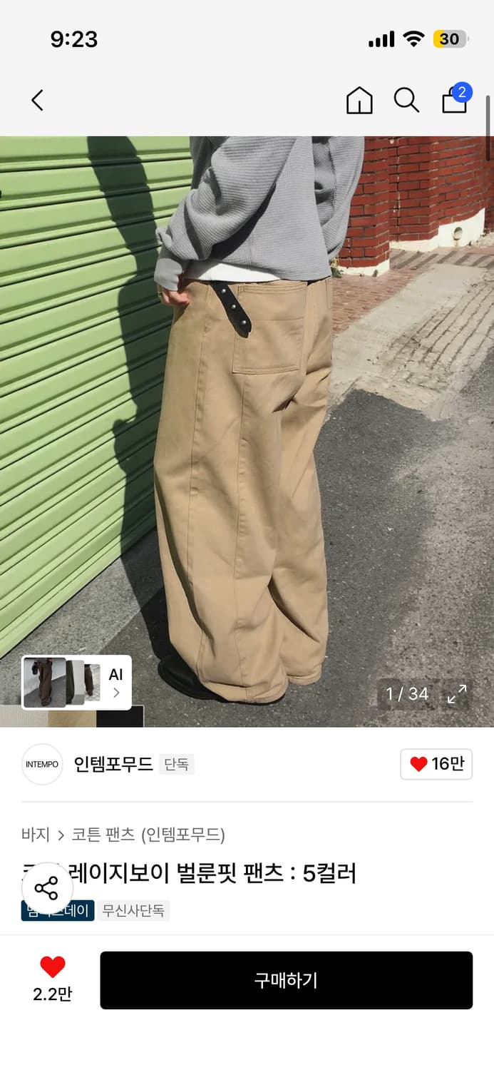 인템포무드 코튼 레이지보이 벌룬핏 팬츠 상품이미지1