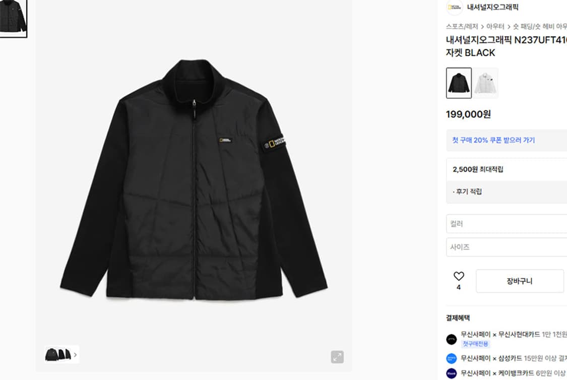 내셔널지오그래픽 남자 컴포트 추동 기모 웰론 L 100 상품이미지7