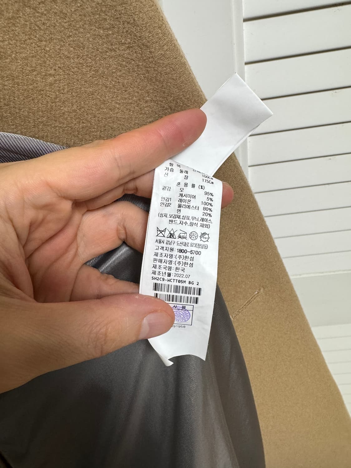 22FW 시스템옴므 파리컬렉션 캐시미어 오버핏 코트 100~105 상품이미지4