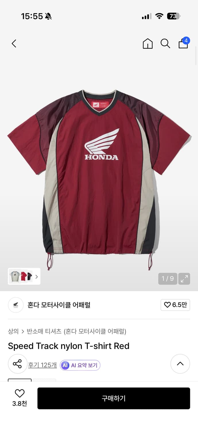 혼다 나일론 반팔 상품이미지1