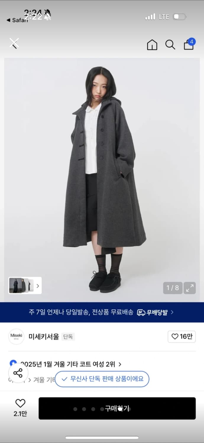 미세키 서울 코트 상품이미지1