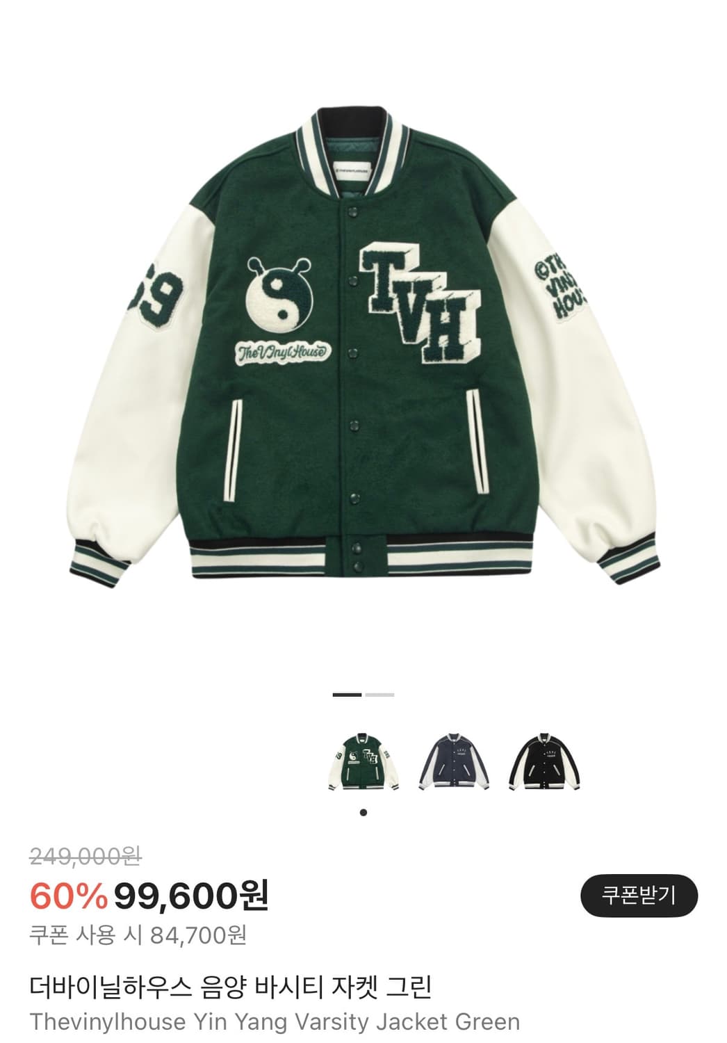 더바이닐하우스 바시티자켓 green (M) 상품이미지1