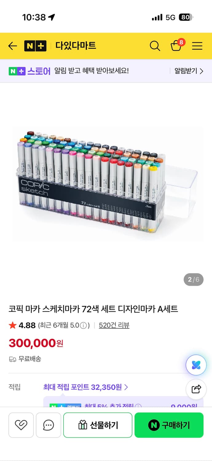 코픽마카 A세트 상품이미지1