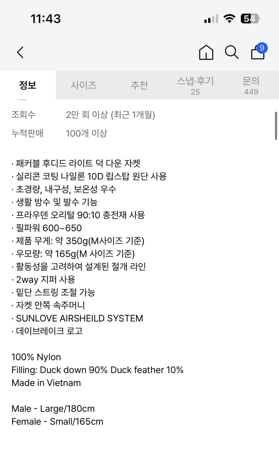 썬러브 경량패딩 라이트블루컬러 S 1번착용 상품이미지3