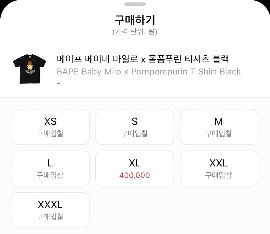 베이프 베이비 마일로 x 폼폼푸린 블랙 XL 상품이미지3