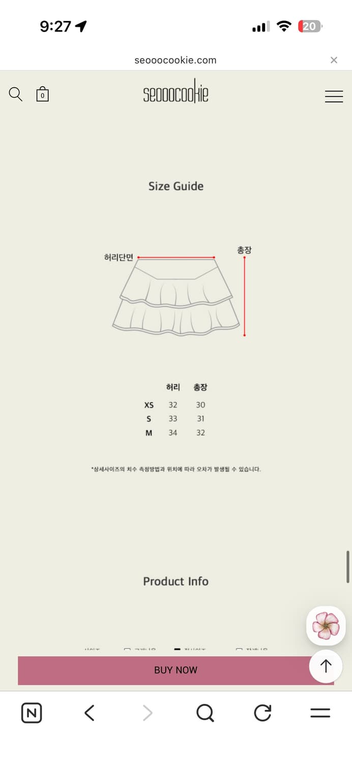 서쿠키 스커트 -xs 상품이미지6