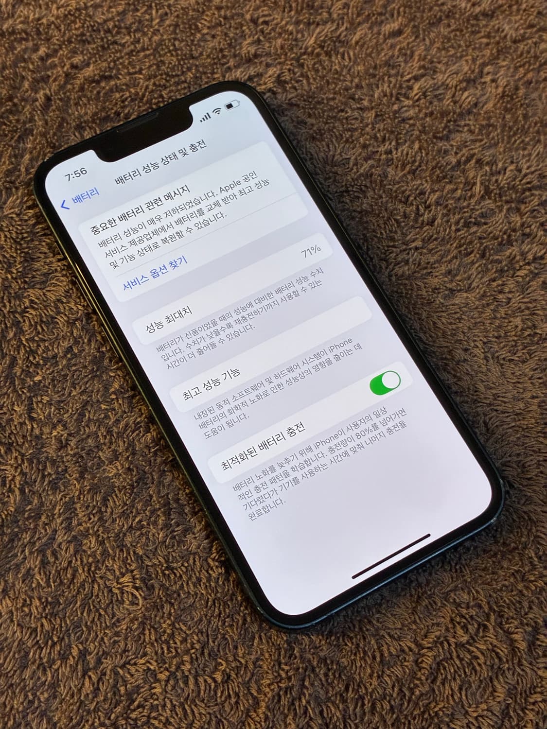 아이폰 13미니 256GB 미드나이트 상품이미지3