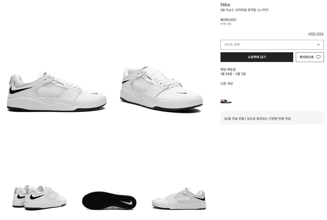 [280] 나이키 SB 이샤드 웨어 프리미엄 로우탑 상품이미지4