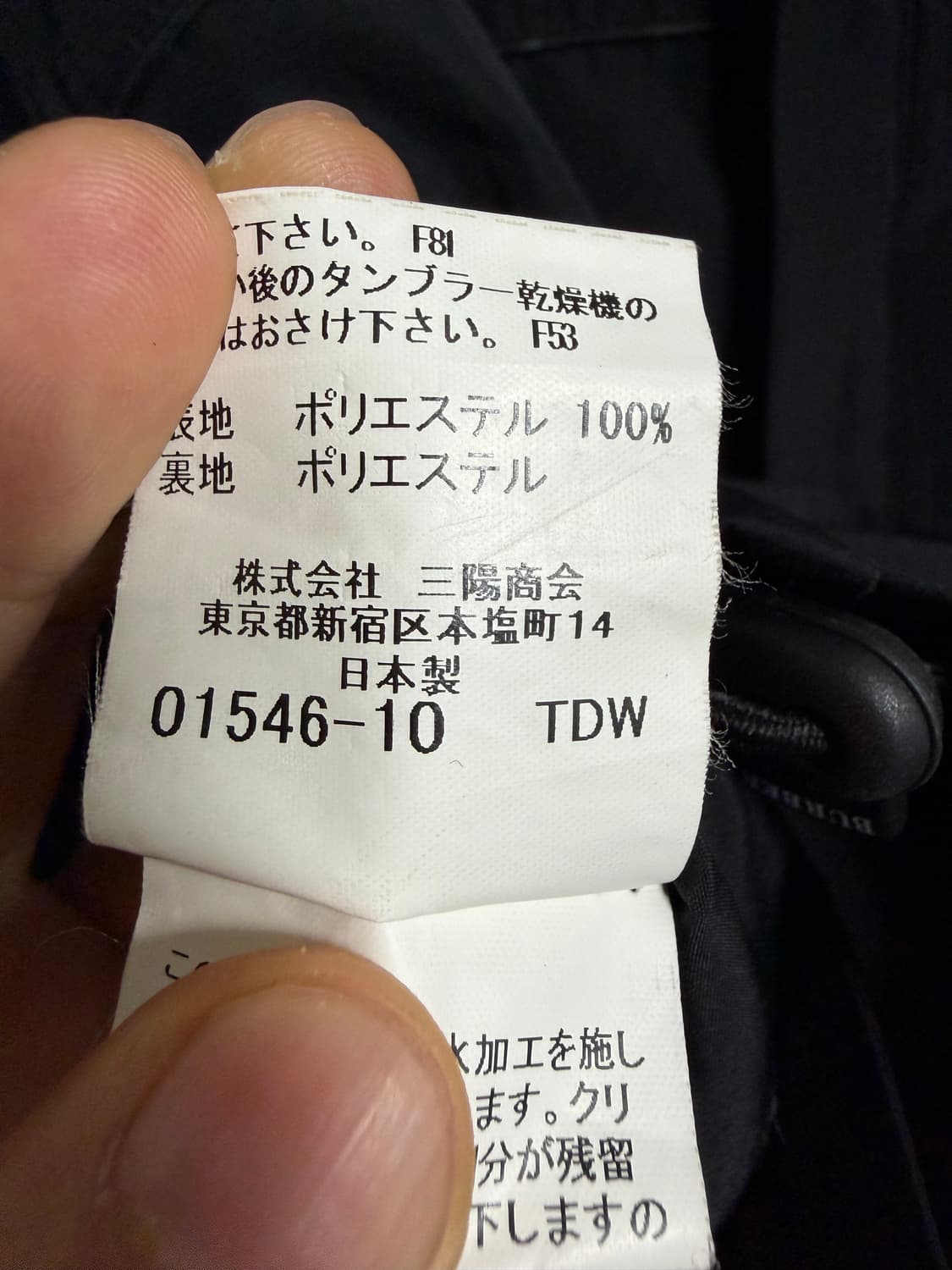 버버리 골프 자켓 상품이미지5