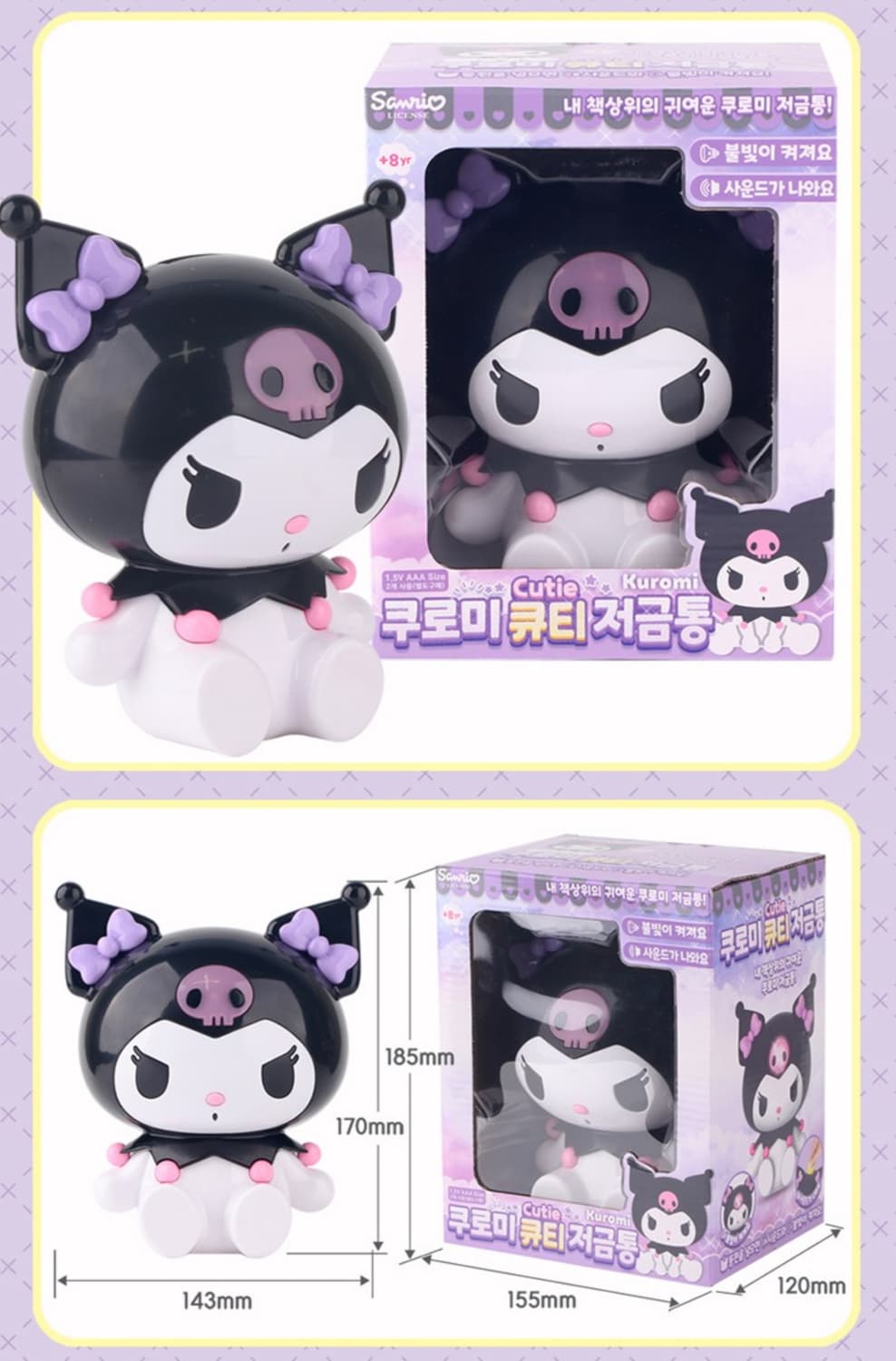 산리오 쿠로미 큐티 저금통 상품이미지2