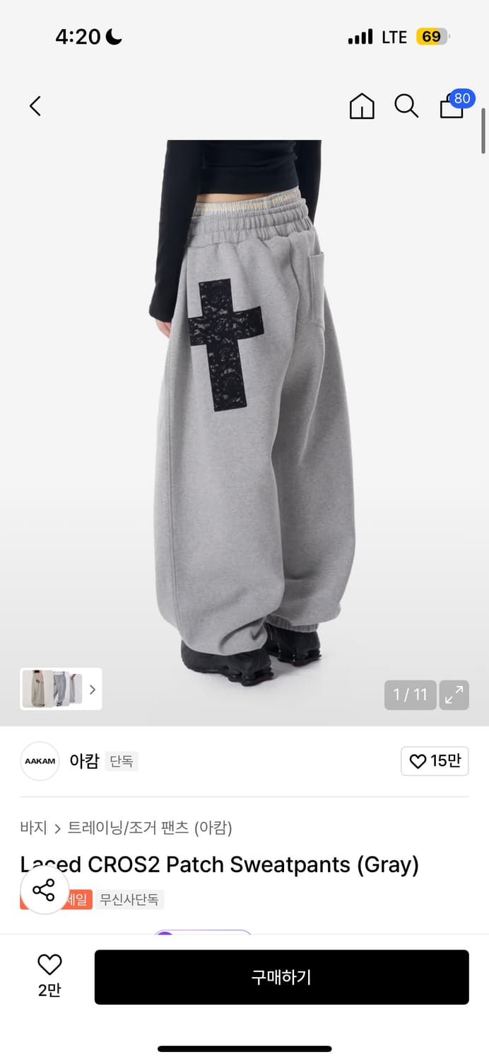 아캄 바지 Laced CROS2 Patch Sweatpants  상품이미지1