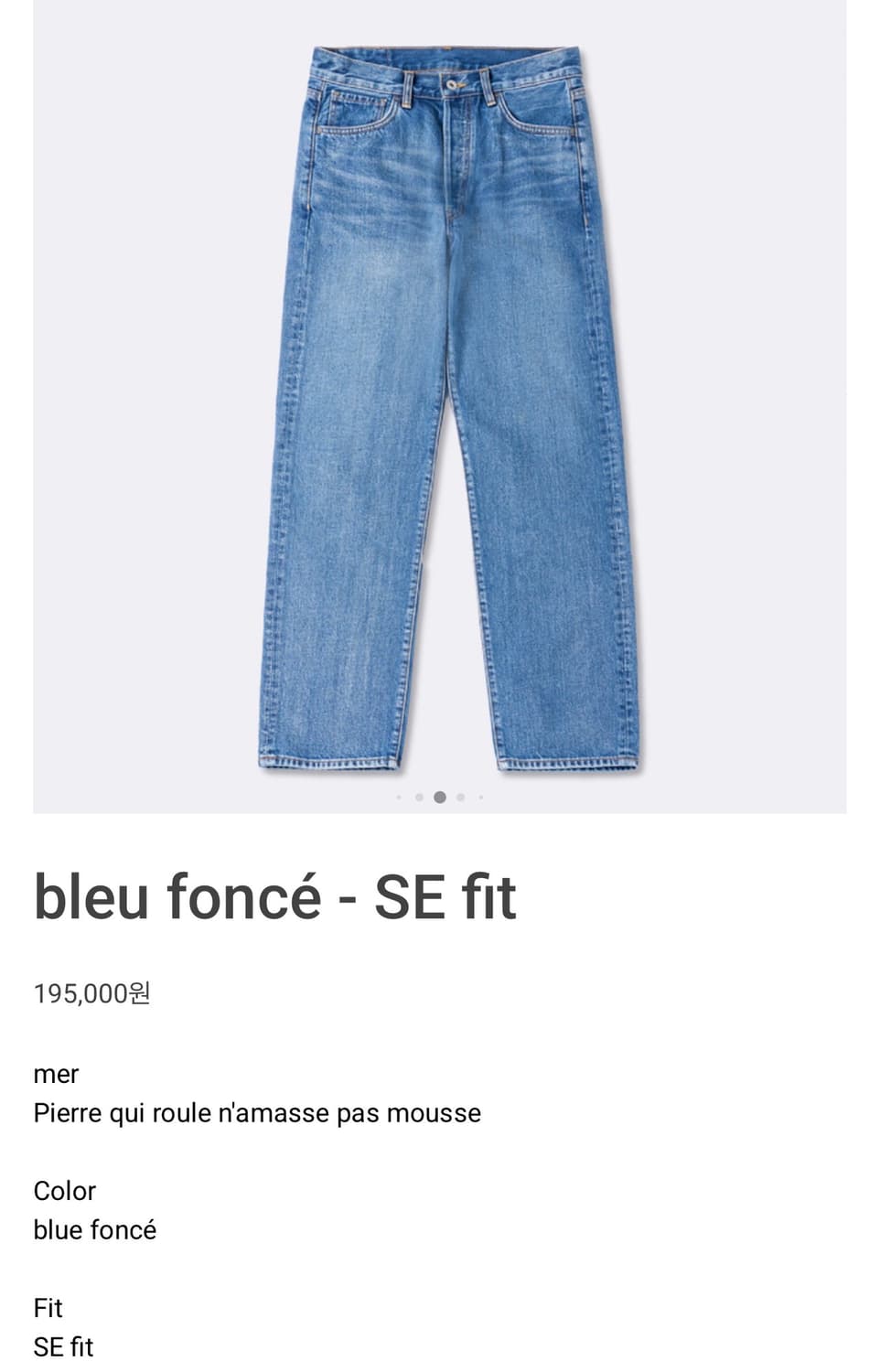 mer  bleu foncé - SE fit 32사이즈 팝니다 상품이미지1