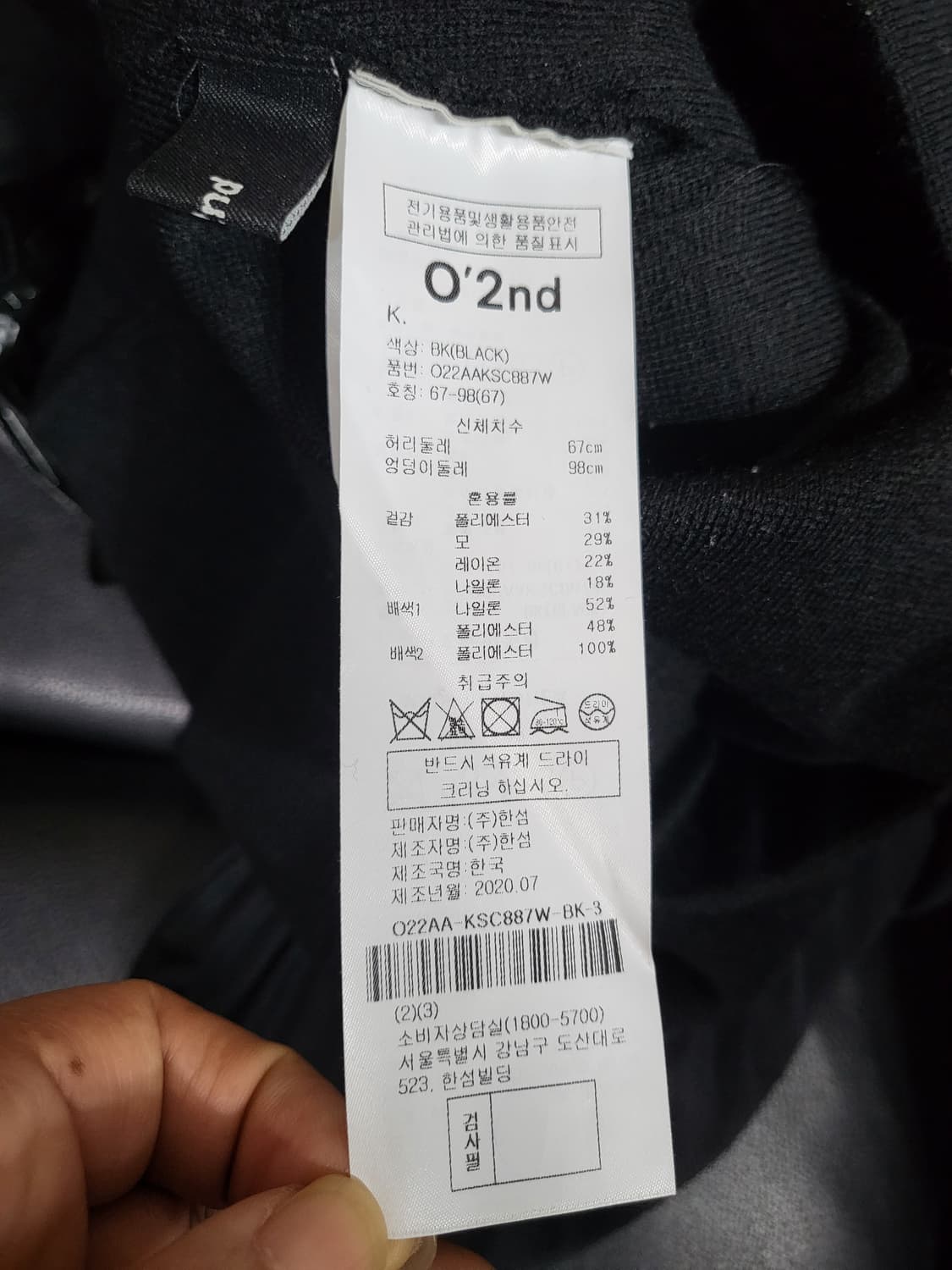 오즈세컨 프릴 레이어드 밴딩 스커트 상품이미지5