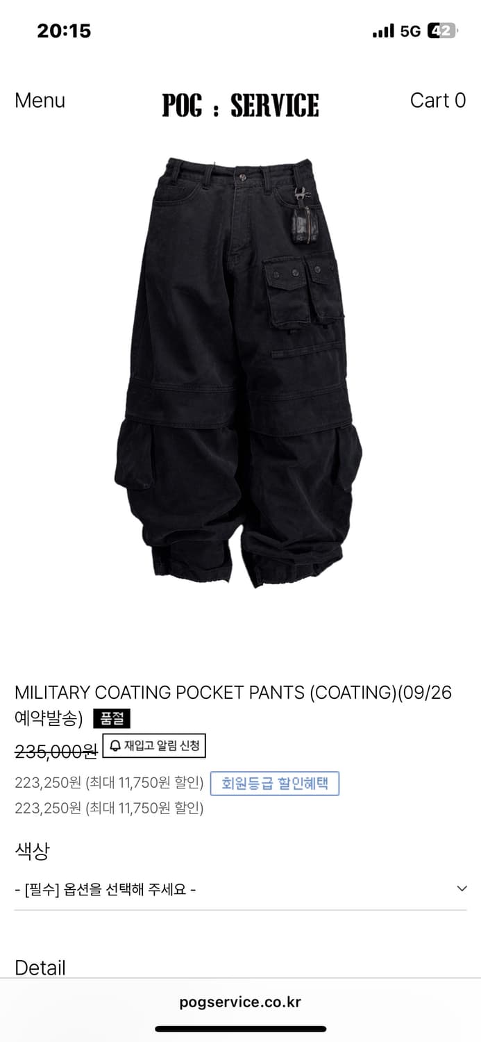 포그서비스 MILITARY COATING POCKET PANTS 2 상품이미지6