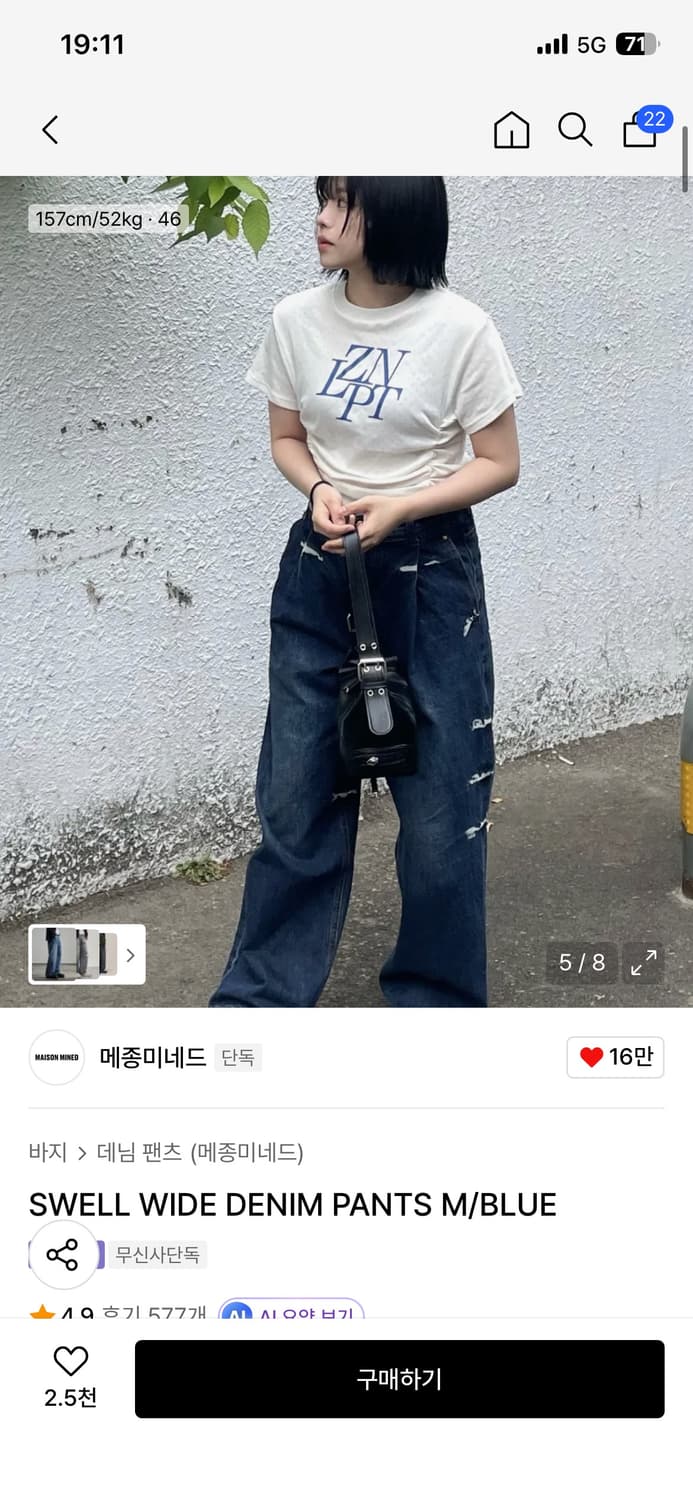 메종미네드 SWELL WIDE DENIM PANTS M/BLUE 50 상품이미지1