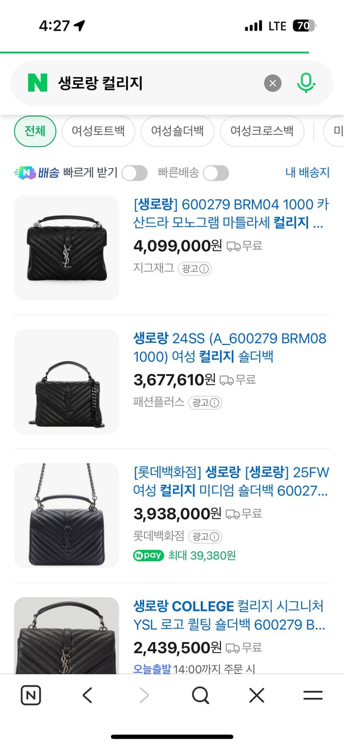 생로랑 컬리지백 상품이미지1