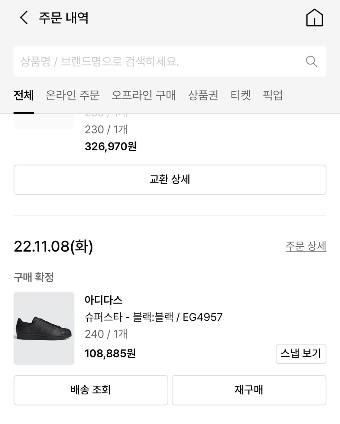 [240]  아디다스 슈퍼스타 올블랙 가죽 스니커즈 상품이미지5