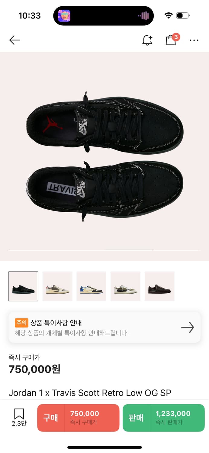 조던 트레비스 스캇 레트로 로우 OG SP 블랙팬텀 상품이미지1